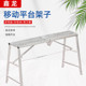 修移动平台架子折叠梯 室内装 厂家折叠架子 便携马凳脚手架升降