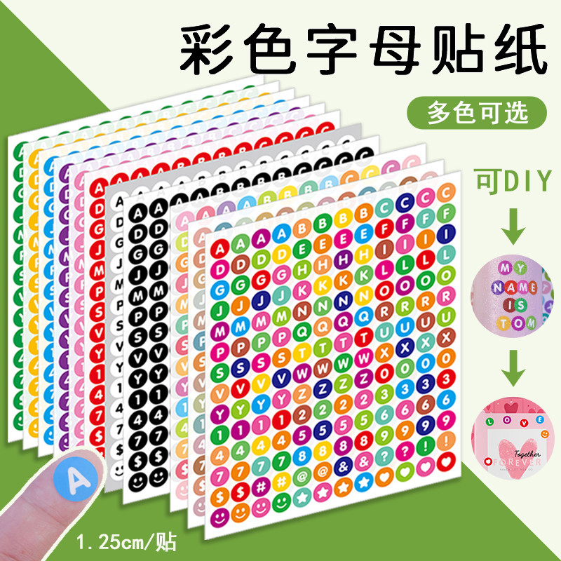 圆形英文字母贴纸圆点序号编号防水diy物品标识手账贴簿字母贴纸
