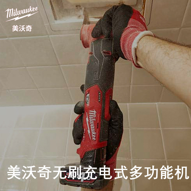 热销奇沃美m12fuel无刷充电式多功能机m12fmt-202x