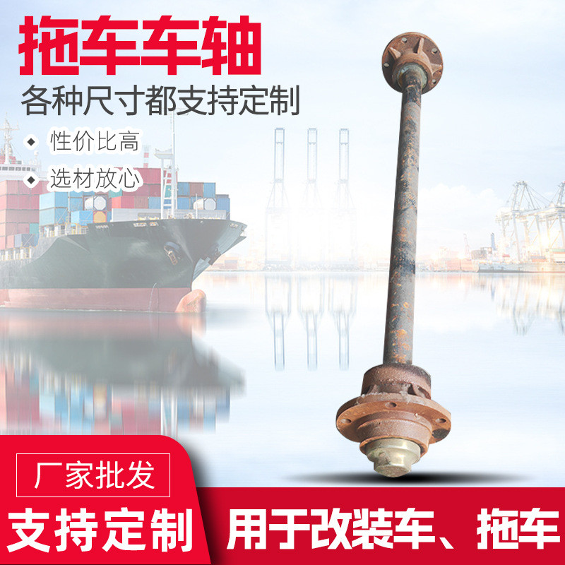 四孔五孔六孔钢圈全套车桥平板拖车叉车车轴轴头配套通轴