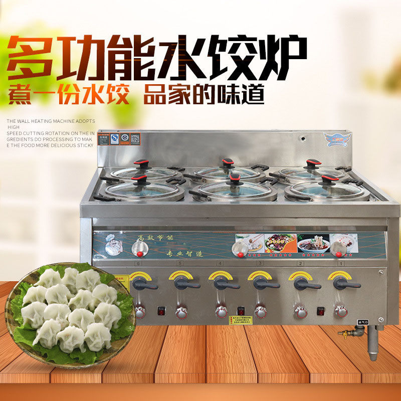 厂家水饺不锈钢直供炉商用多功能保温煮饺子锅燃气款煮水饺机