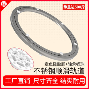 不锈钢餐桌转盘底座轴承大理石实木玻璃圆形桌旋转家用轨道章鱼脚
