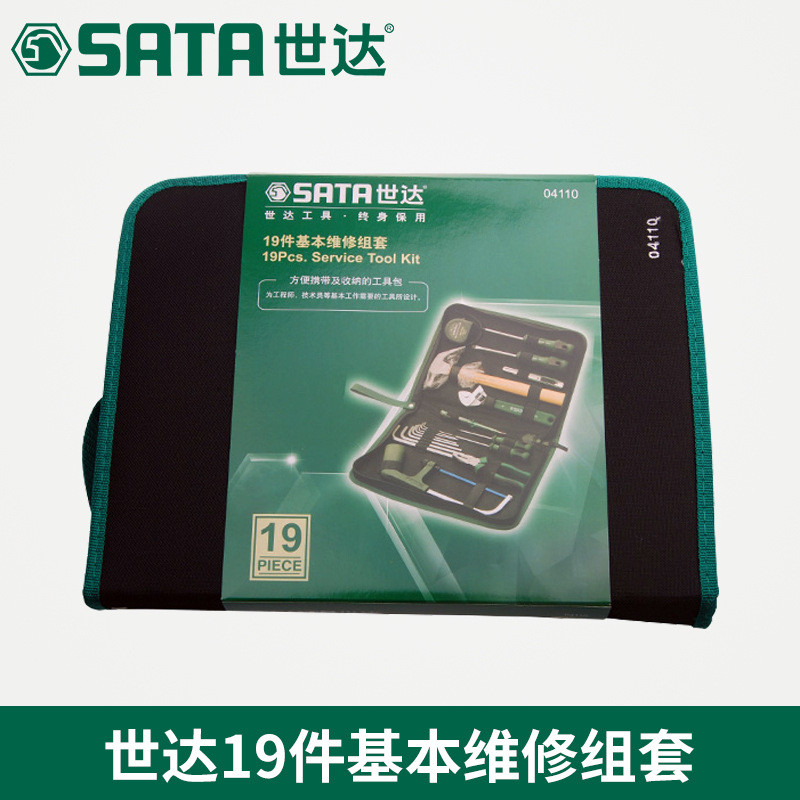 世达19/11/9件基本维修组套包家居家用司机随车工具套装04110