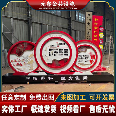 大型宣传栏社会主义核心价值观标牌创建文明城市雕塑标识标牌村牌