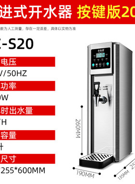 方厨按键开水器商用奶茶店开水机步进式触屏批发吧台机厂家开水器