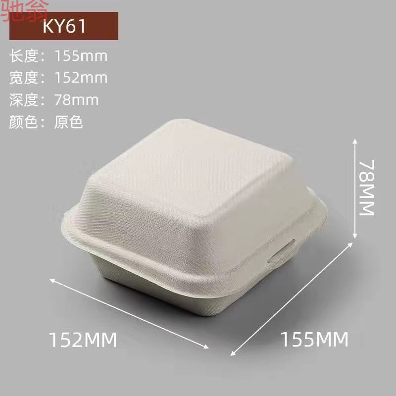 Q3H网红可降解纸浆汉堡盒甜品提拉米苏便当盒一次性餐盒摆地摊蛋