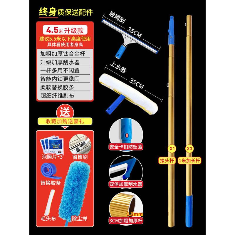 家用办公高楼擦加长伸缩杆擦玻璃窗刮水器洗外墙高层清洁工具
