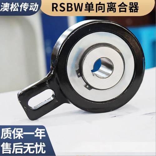 热销厂家供应单向逆rsbw系列，单向离合器rsbw60，轴承止器