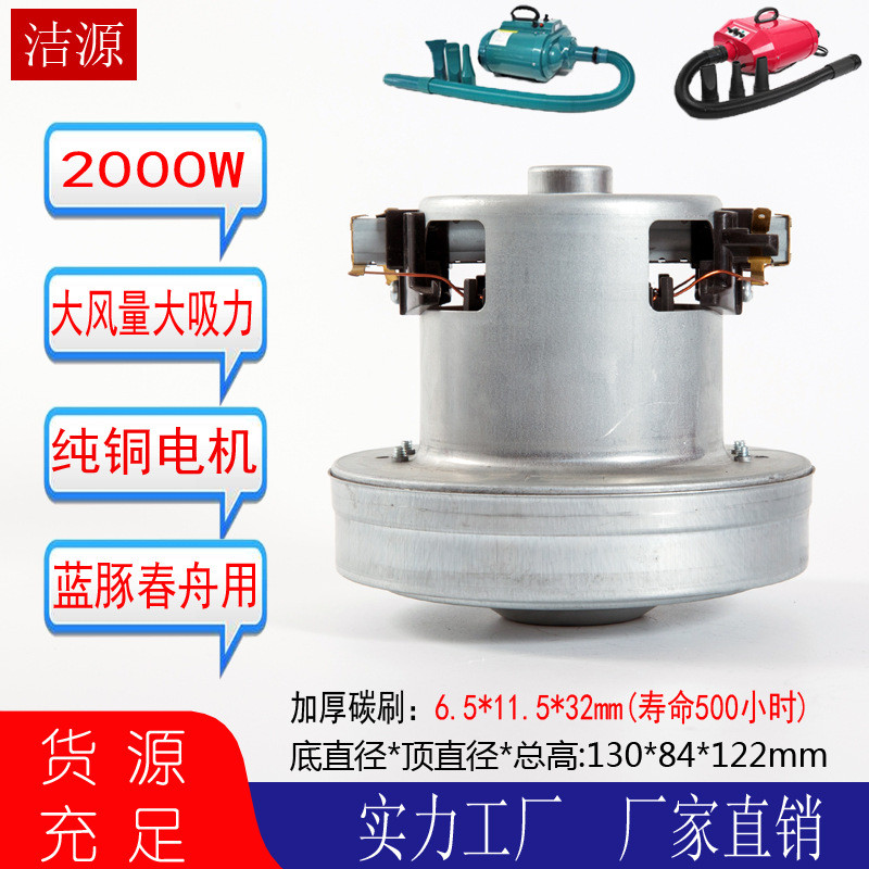 lt-1090c/d-h电机a22/s22/e22-2300配件2000w电机马达碳刷吹水机