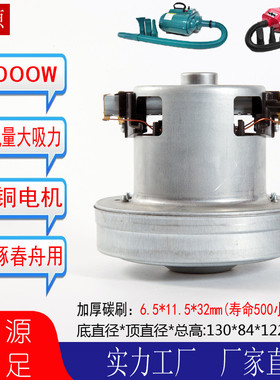 lt-1090c/d-h电机a22/s22/e22-2300配件2000w电机马达碳刷吹水机