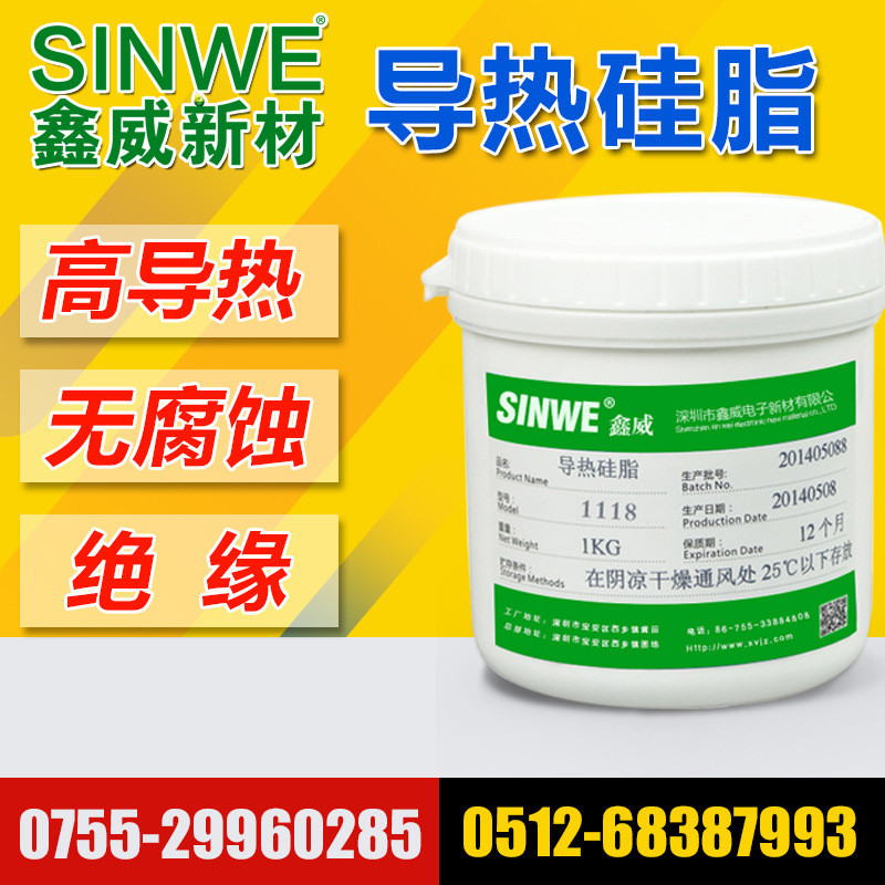 sinwe1101散热不固化白色绝缘导热硅脂led散热膏导热硅脂硅胶1kg