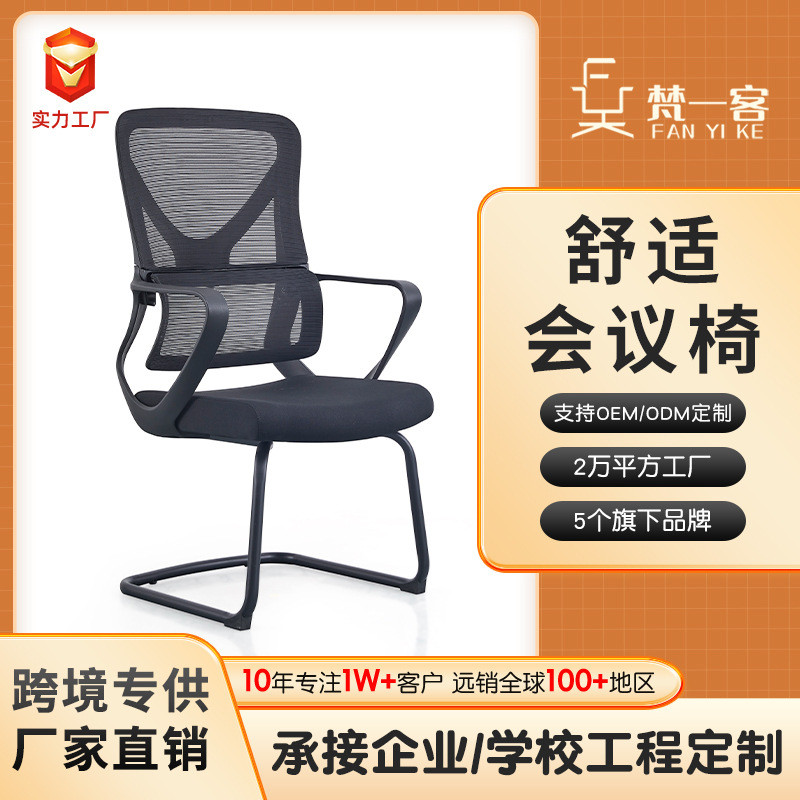 人体工学椅护腰电脑椅舒适久坐不累弓形会议室培训座椅子