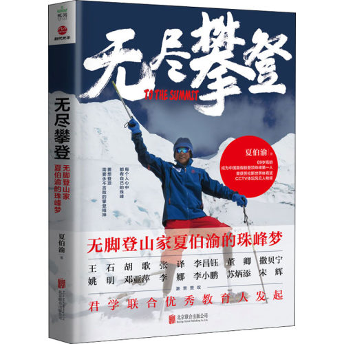 登山书籍价格 登山书籍图片 星期三