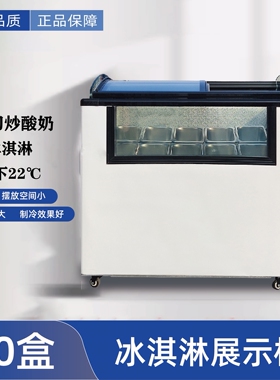 绿科6盒8盒10盒厚切炒酸奶冰淇淋展示柜冰激凌冷冻雪糕冰棒柜