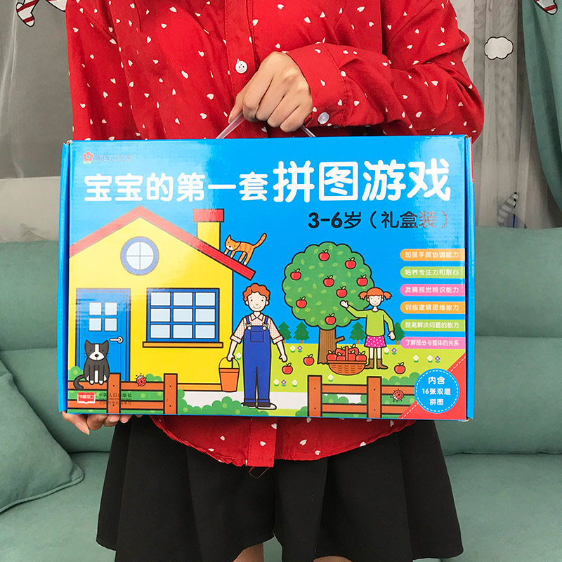 儿童拼图礼盒装宝宝智力开发男女孩益智游戏3-6岁小孩拼图幼儿园早教