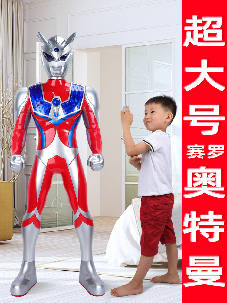 1米巨型大超人奥特曼的玩具大号超大男孩迪迦赛罗儿童超大号公仔