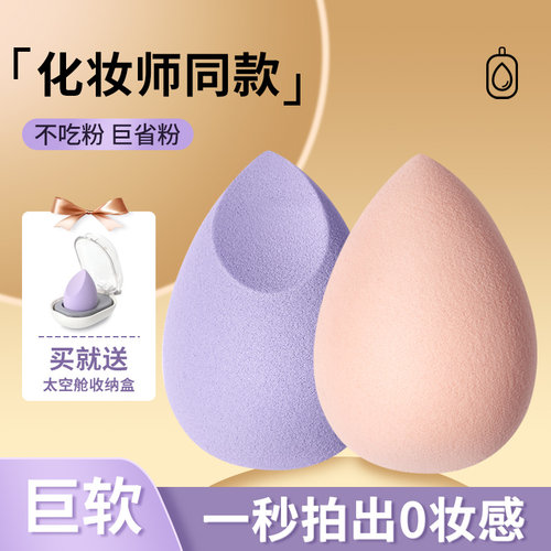 美妆蛋超软不吃粉化妆蛋