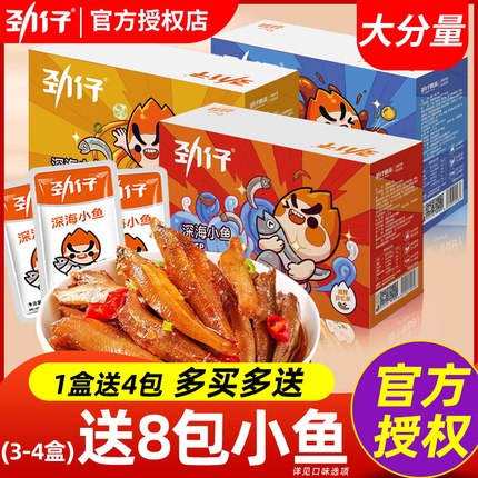 劲仔小鱼仔大包装深海小鱼干糖醋味官方旗舰零食香辣店湖南毛毛鱼