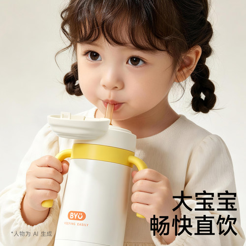 百优宝宝专用保温杯婴幼儿保温杯