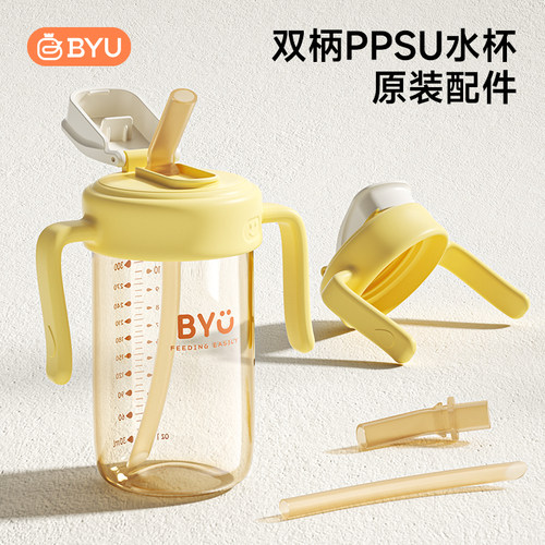 配件 百优直饮吸管奶瓶原装配件  吸管 吸嘴 直饮杯盖