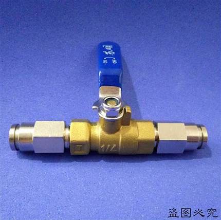 纺织机配件喷嘴喷头加湿器球阀水管开关快插9.52mm阀门接头高压阀