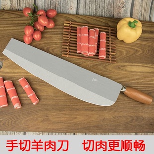 王麻子碳钢羊肉刀手切羊肉专用刀火锅店饭店厨师专用刀羊肉切片刀