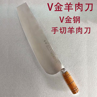 双十字手切羊肉刀V金羊肉刀饭店厨师手切羊肉专用刀老北京羊肉刀