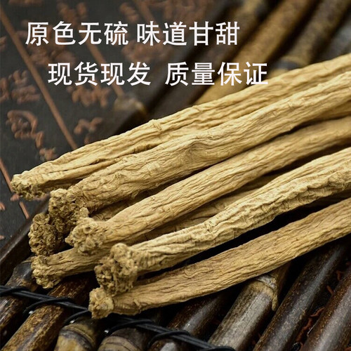 农家现货山西特级党参无硫熏干条