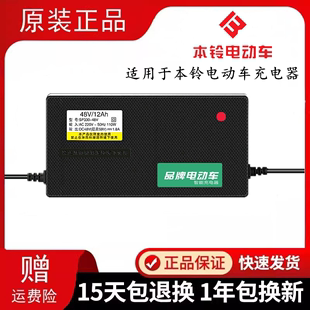 品质电动车充电器48V12AH60V20A72V智能全新新国标 适用于本铃原装