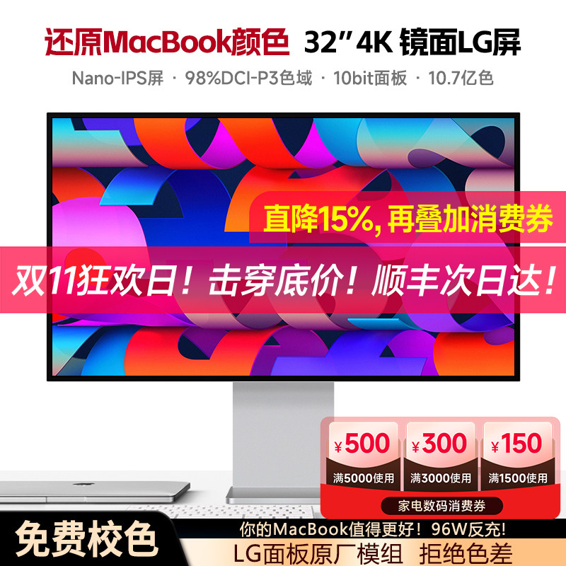 XForce32英寸4k144hz显示器NanoIPS镜面屏HDR600设计mac电脑Typec