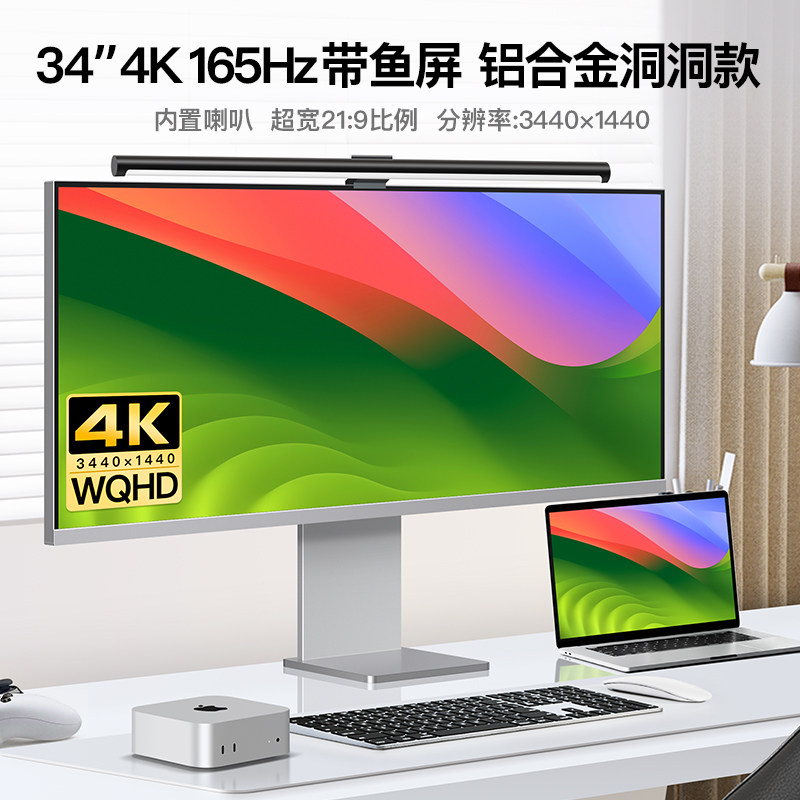34英寸4K165/240Hz曲面Nano IPS带鱼屏21:9游戏电竞炒股电脑屏幕