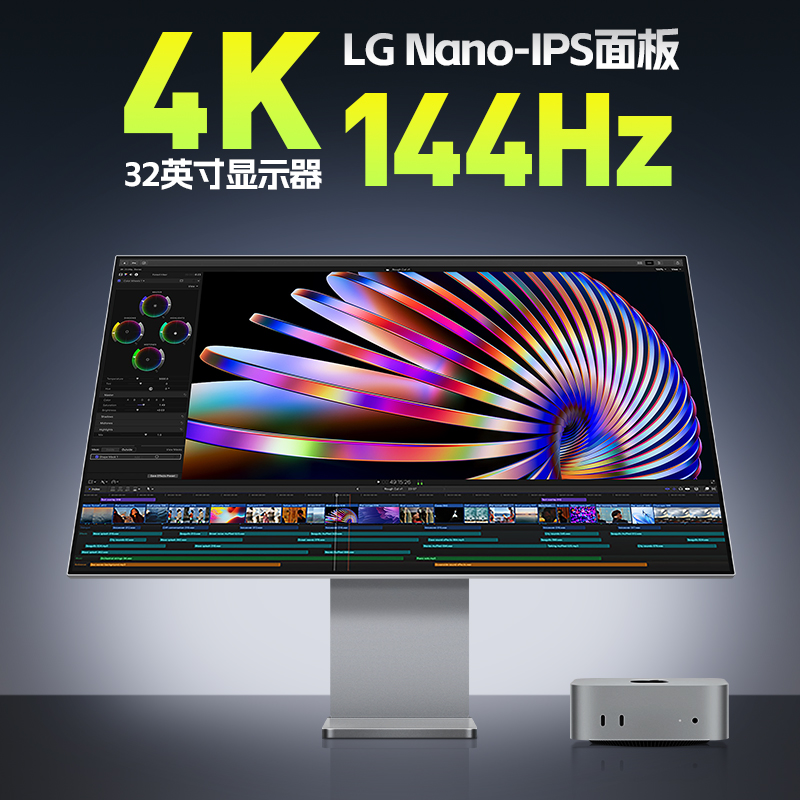 32英寸4K144hz显示器LG屏无边框