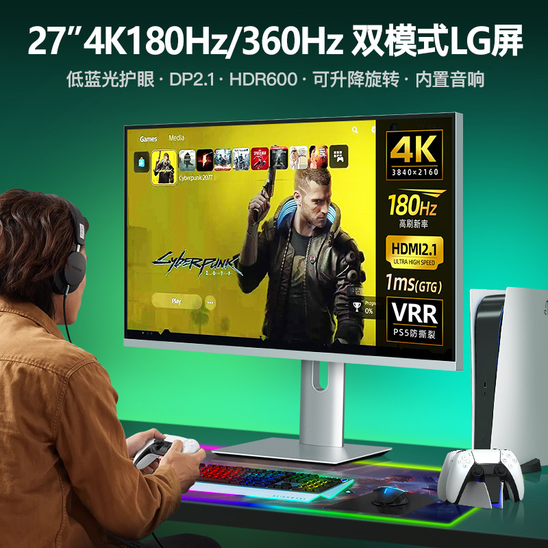 32英寸4k144hz/180hz/360hz显示器27电竞HDR600高清ps5游戏机屏幕