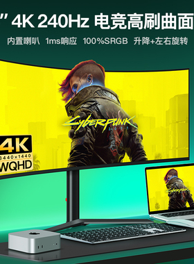38英寸4k144hz/240hz显示器曲面IPS带鱼屏21:9高刷电竞游戏屏幕34