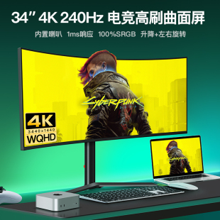 34英寸4k240Hz 9高刷电竞游戏屏幕38 165Hz显示器曲面IPS带鱼屏21