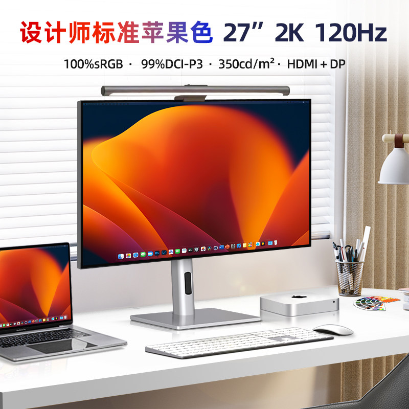 27英寸4K/2K120/144hz显示器高刷专业设计摄影IPS