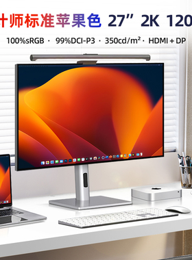 27英寸4K/2K120/144hz显示器高刷专业设计摄影IPS竖屏屏幕Typec