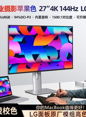 27英寸4K显示器120hz高刷NanoIPS四面无边框竖屏MAC电脑外接TypeC