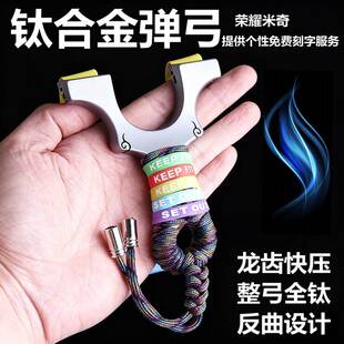 新款钛合金龙齿文曲快压暗扣反曲排瞄高精度精准户免绑扁皮弹弓