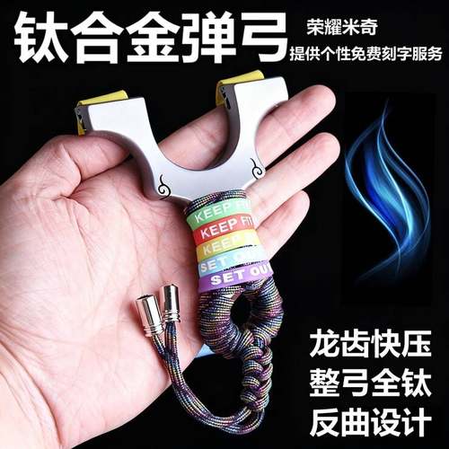 米奇荣耀暗扣龙齿快压高精度弹工