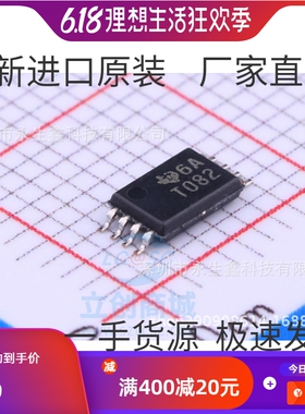 原装 TL082 TL082CPWR 丝印T082 TSSOP8 线性运算放大器芯片