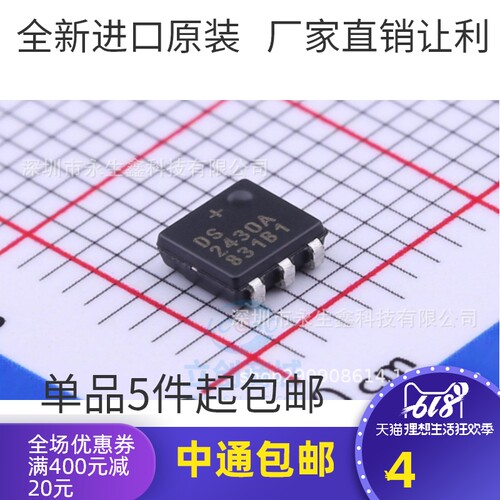DS2430AP+T DS2430AP DS2430A 2430A 存储器 TSOC-6 全新原装