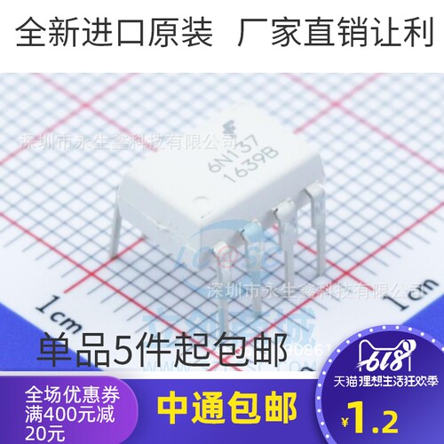 全新 高速光电耦合器 6N137 白色光耦 6N137M DIP-8封装 全新原装