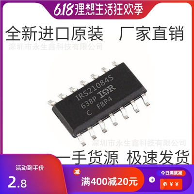 全新原装 IRS21084S IR21084SPBF IR21084S SOP14电源驱动芯片