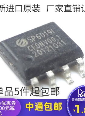 全新正品原装 SP6019S8RGB SP6019I SOP-8贴片 同步整流驱动器