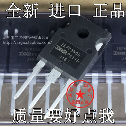 全新进口正品IRFP250N IRFP250M IRFP250NPBF场效应功率管30A200