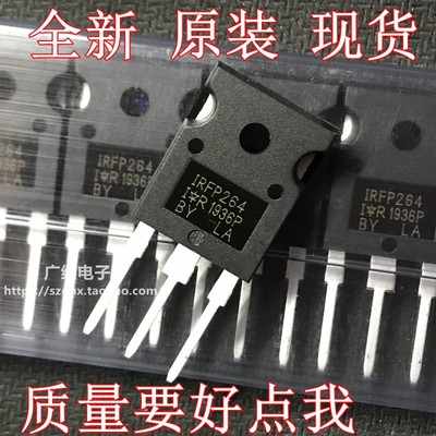 全新原装 IRFP264 IRFP264NPBF大功率场效应管N沟道MOS管 38A250V