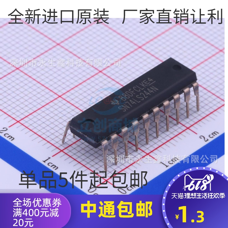 SN74LS244N SN74LS244芯片 直插 DIP20 单片机 集成电路 74LS244