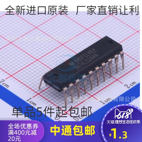 SN74LS244N SN74LS244芯片 直插 DIP20 单片机 集成电路 74LS244