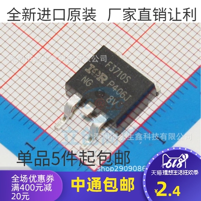 原装 | IRF3710STRLPBF IRF3710S F3710S TO-263-3 晶体管 IC芯片